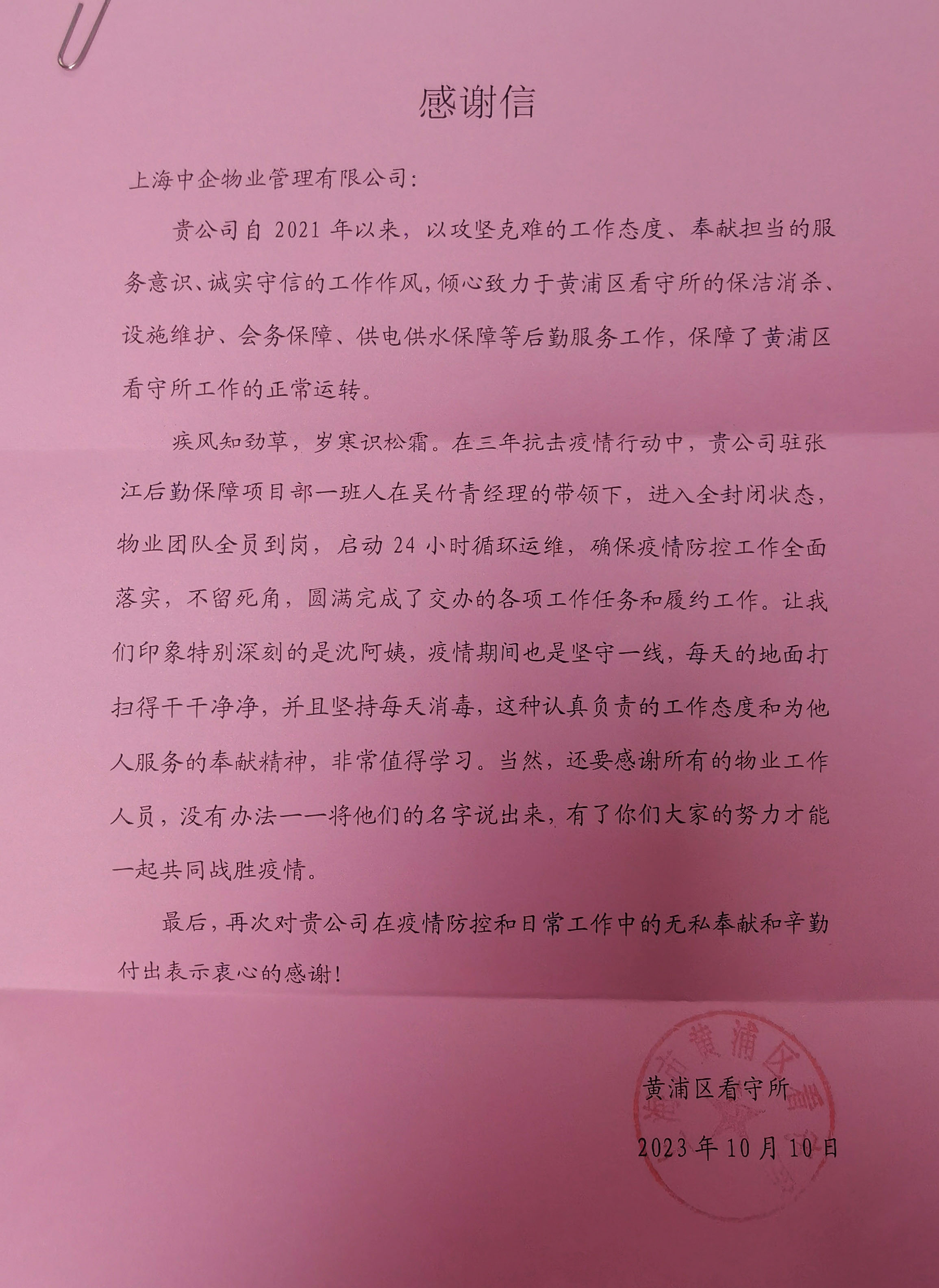 微信圖片_20231019124613副本1.jpg