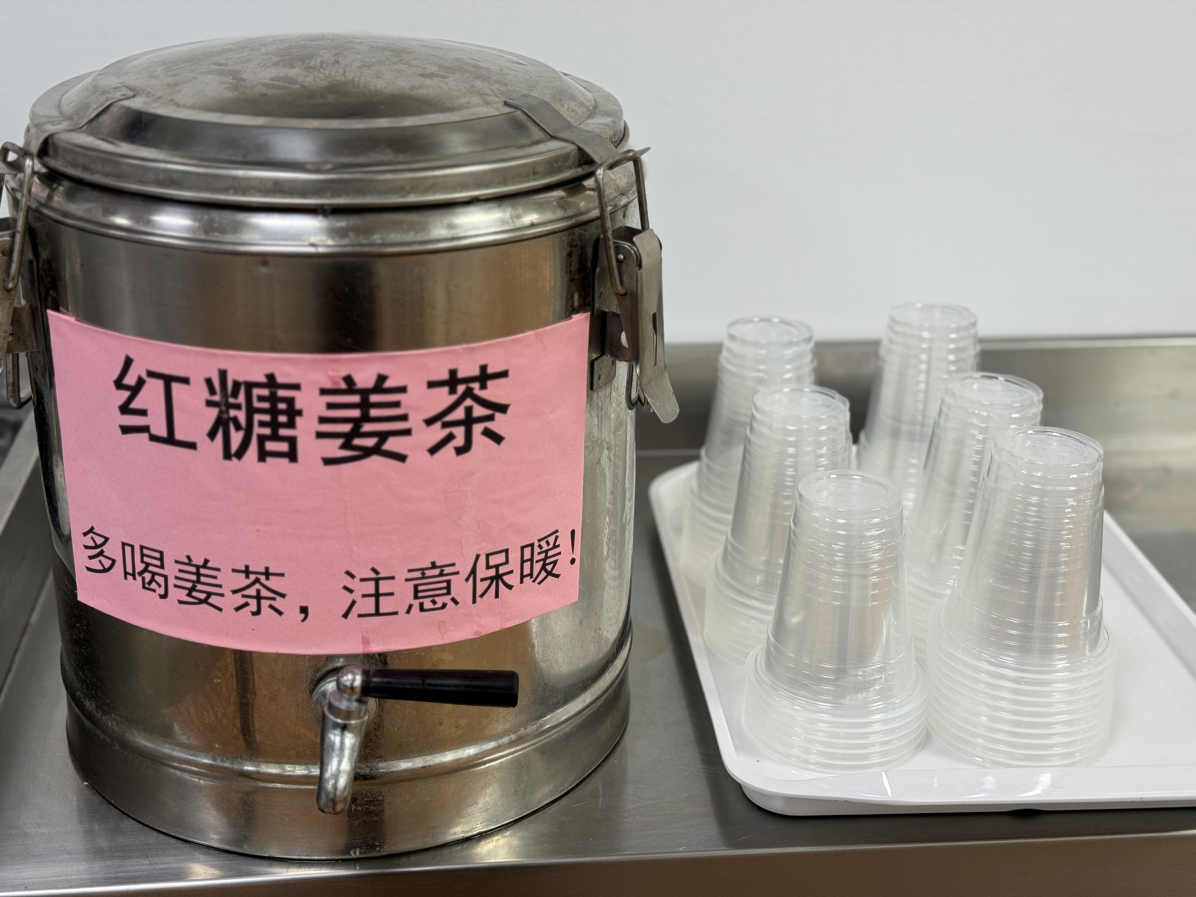 張江項(xiàng)目紅糖姜茶貼心服務(wù) (2).jpg 張江項(xiàng)目紅糖姜茶貼心服務(wù) (2).jpg