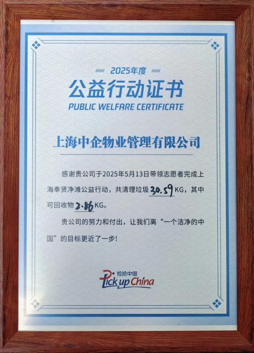 中企物業(yè)對社會的莊嚴(yán)承諾_物業(yè)服務(wù)
